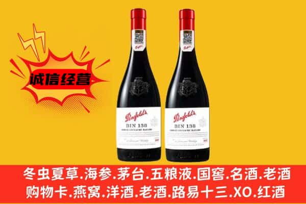 北仑区上门回收奔富价格