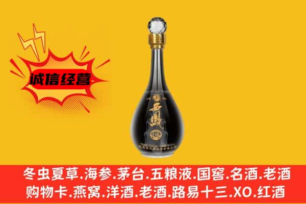 北仑区上门回收西凤酒价格