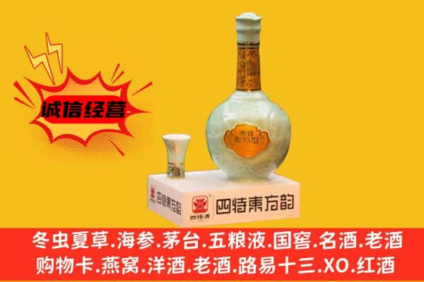 北仑区上门回收四特酒价格