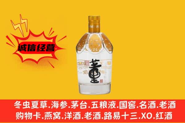 北仑区上门回收老董酒价格