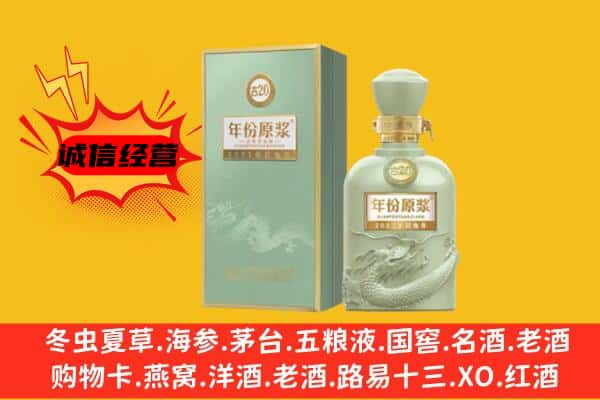 北仑区上门回收古井贡酒价格