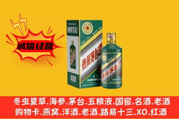 北仑区名酒回收虎年茅台酒.jpg