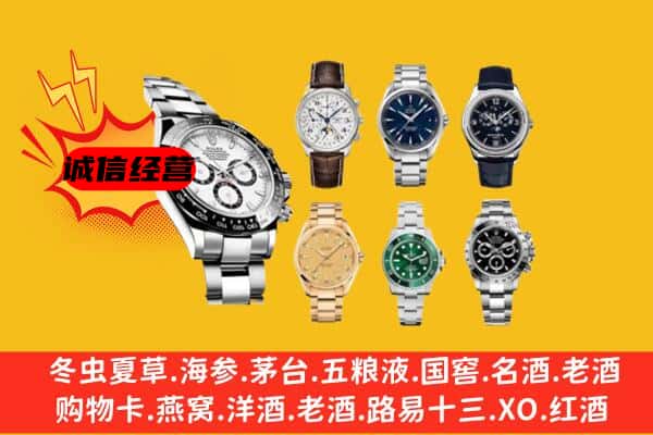 北仑区回收名表