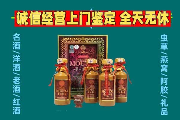 北仑区回收茅台酒瓶