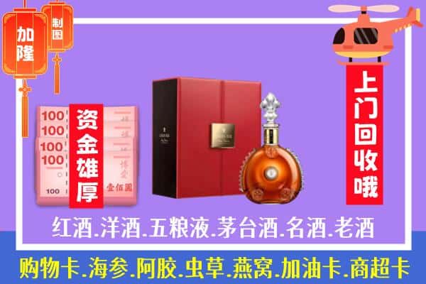 ​北仑区回收路易十三是如何定价